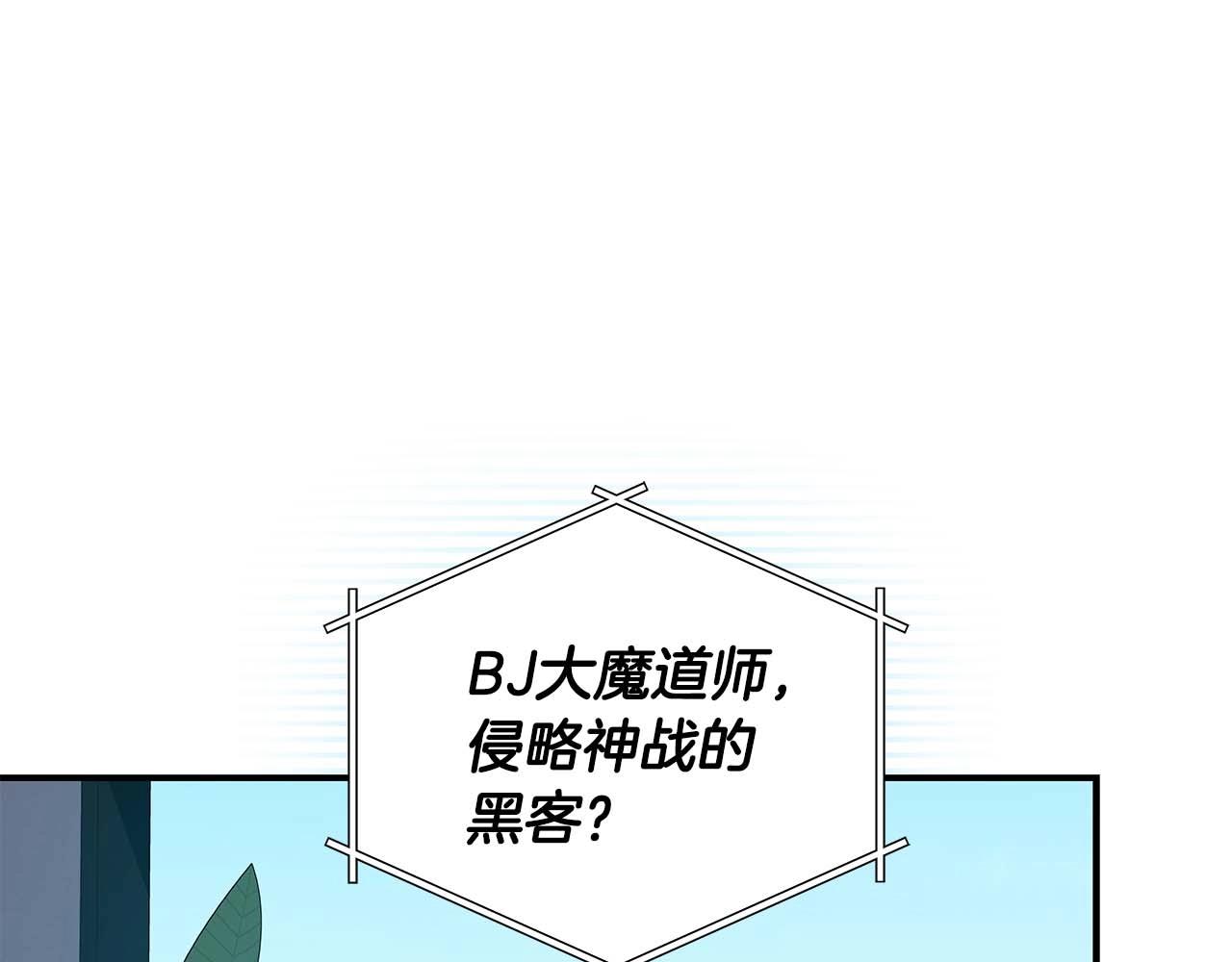 全民神戰：只有我能看到隱藏信息 - 第58話 超強難度副本(1/4) - 1