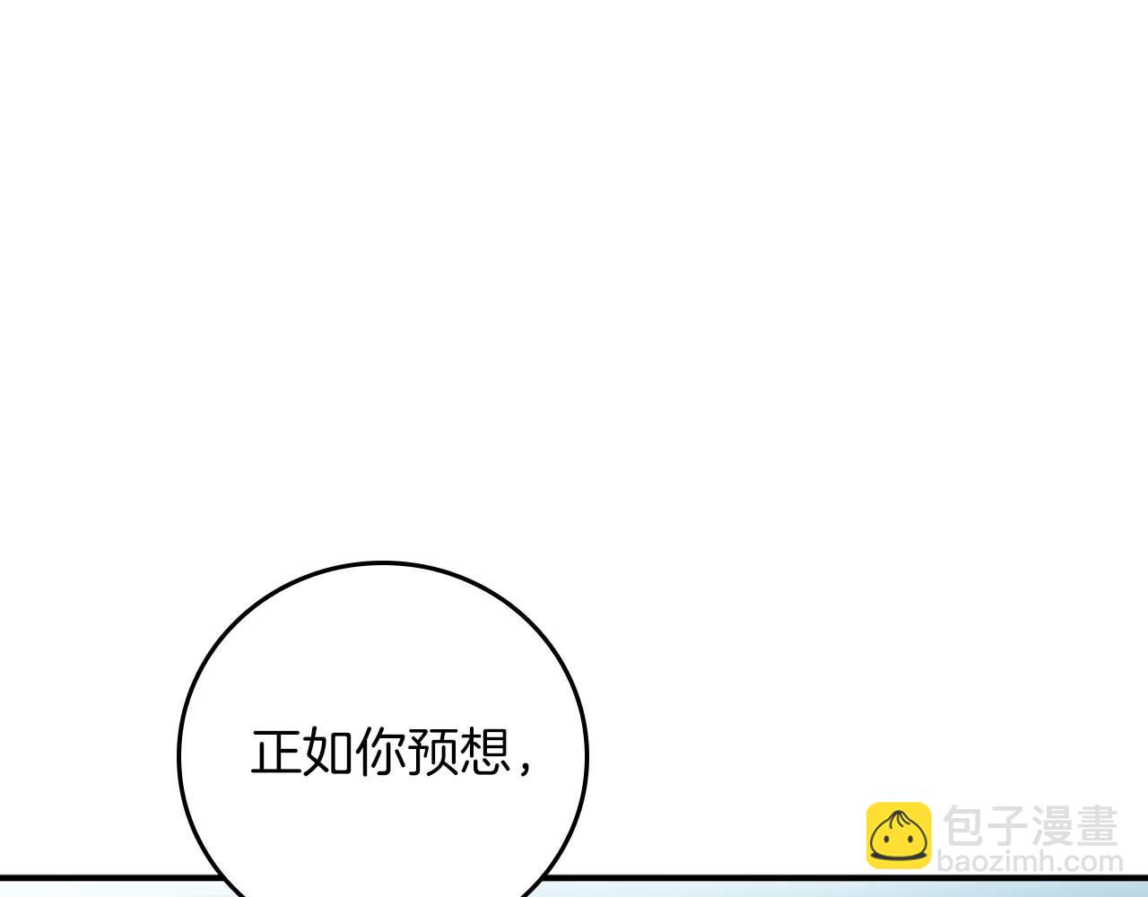全民神戰：只有我能看到隱藏信息 - 第88話 躲起來的大魔道師(1/5) - 3