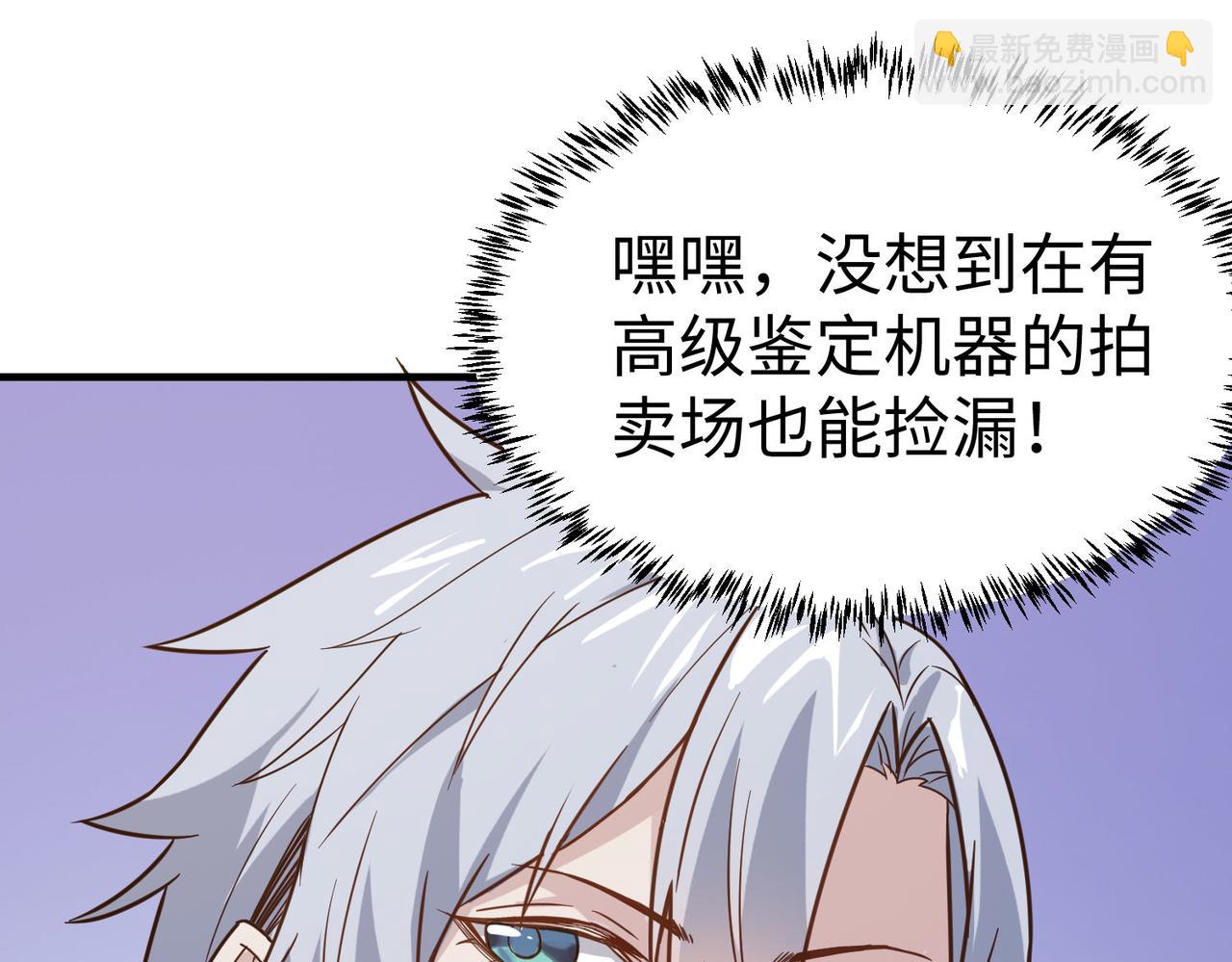 全民御獸：開局覺醒神話級天賦 - 第14話 實力致勝(2/4) - 2