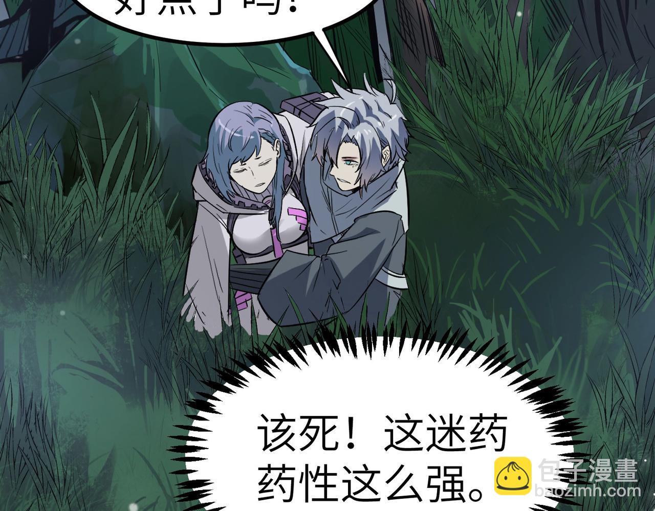 全民御獸：開局覺醒神話級天賦 - 第36話 恐怖！手段極其殘忍(2/4) - 1