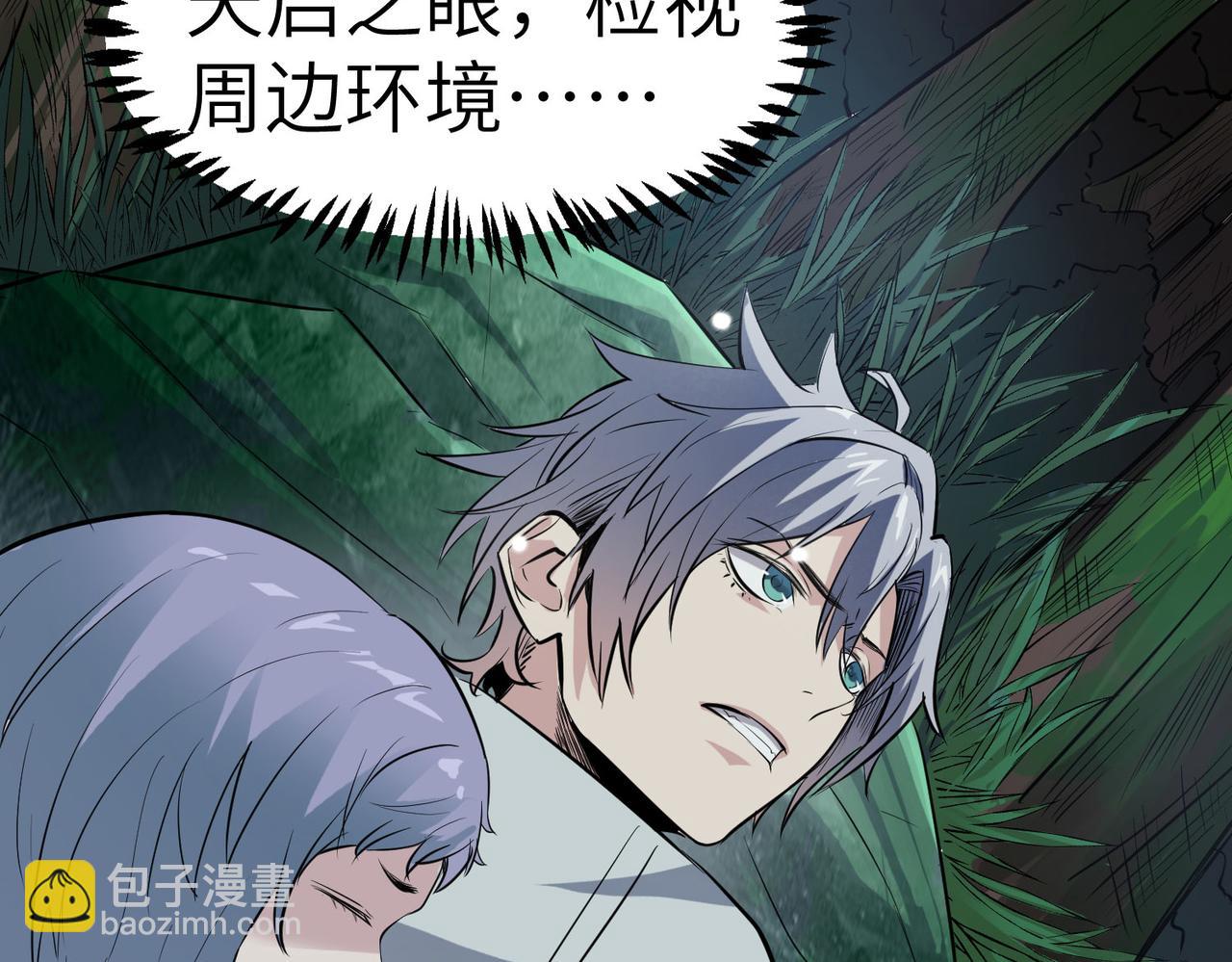 全民御獸：開局覺醒神話級天賦 - 第36話 恐怖！手段極其殘忍(2/4) - 3