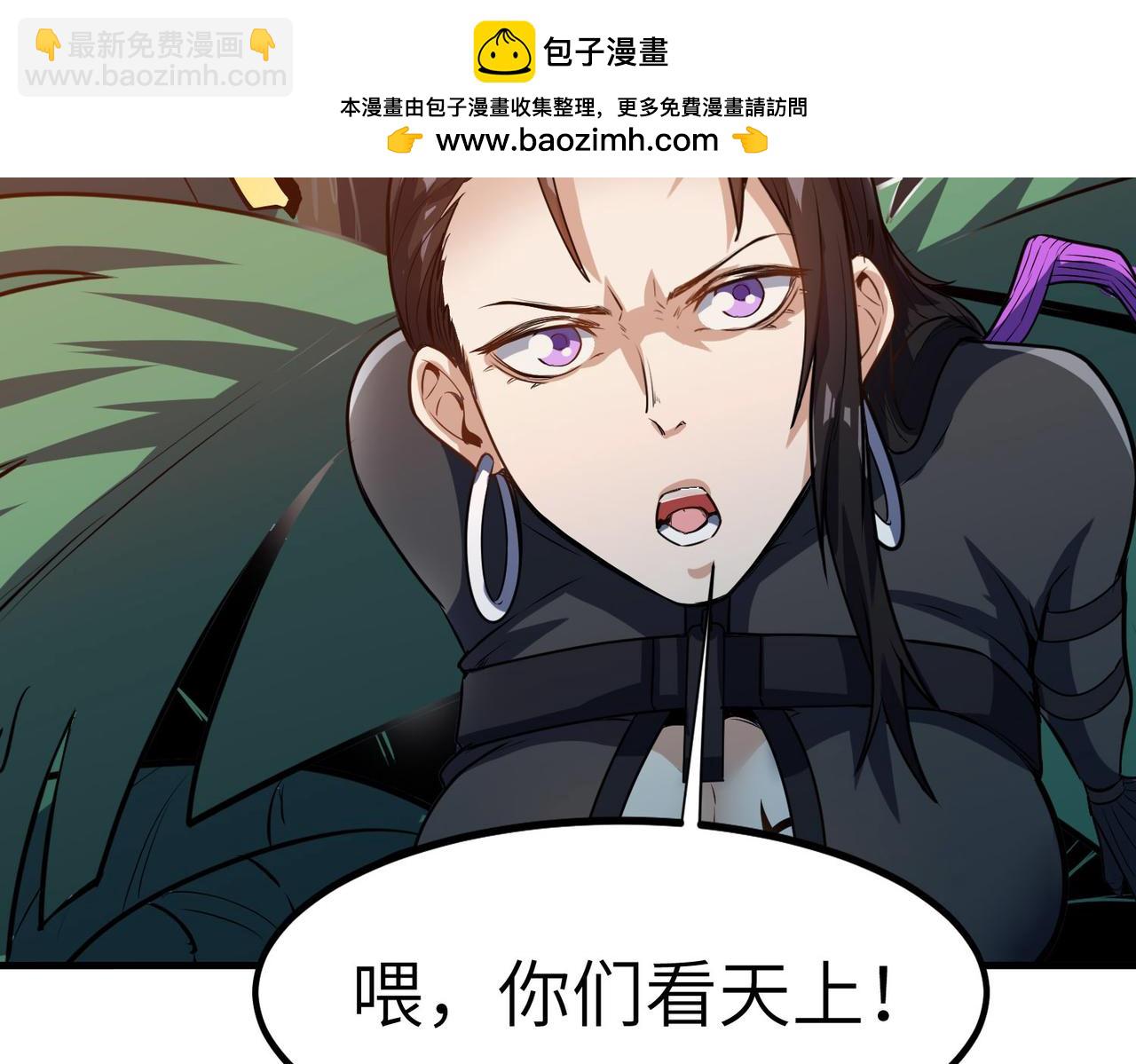 全民御獸：開局覺醒神話級天賦 - 第38話 白子安被捕！(1/4) - 2
