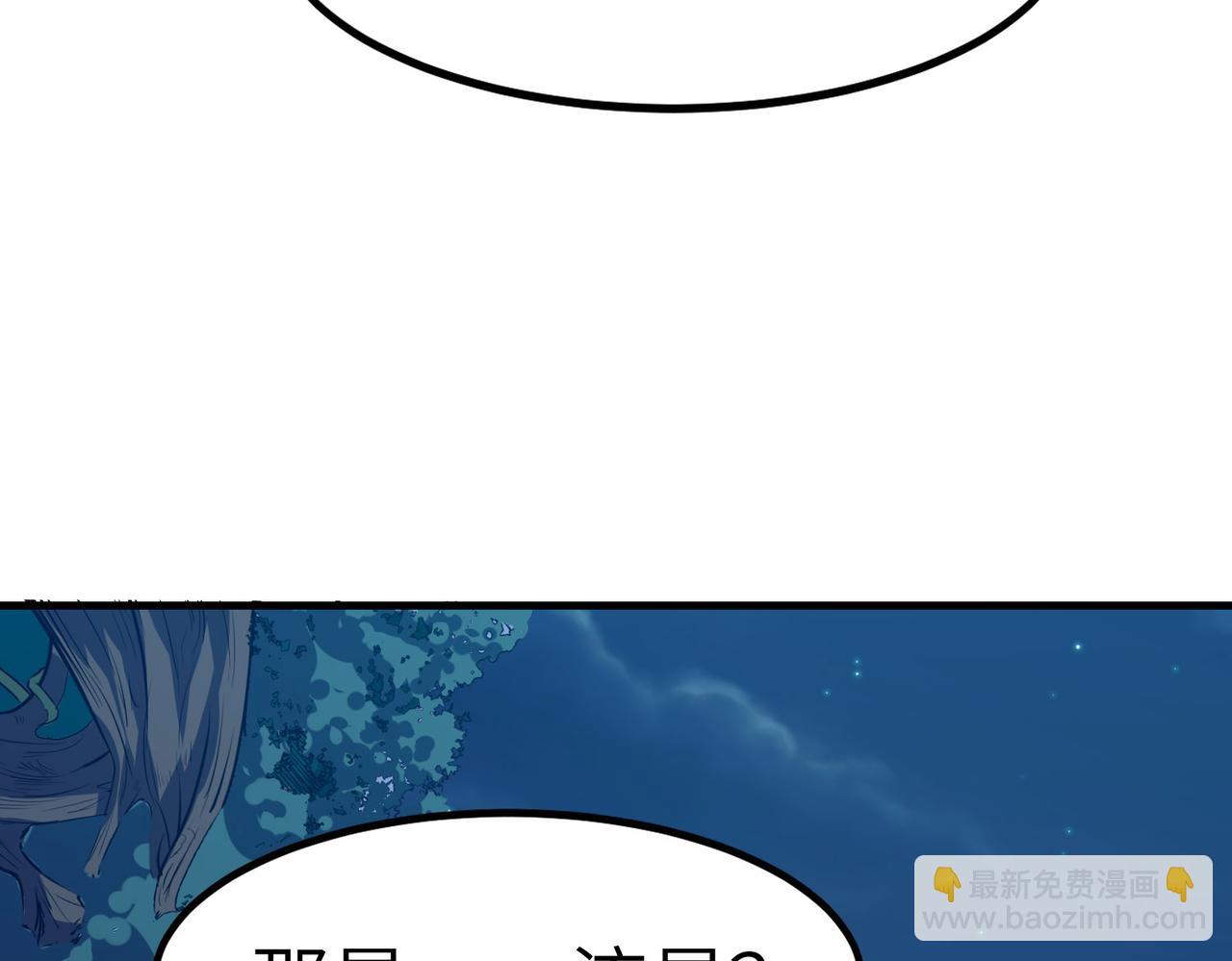 全民御獸：開局覺醒神話級天賦 - 第38話 白子安被捕！(1/4) - 3