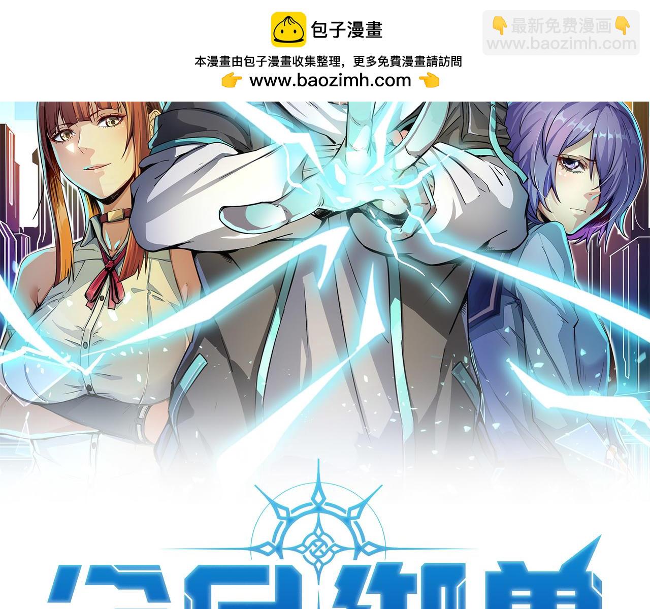 全民御獸：開局覺醒神話級天賦 - 第48話 系統升級！(1/4) - 2