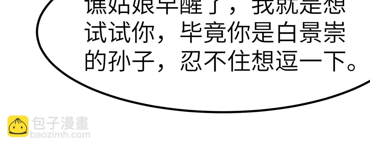 全民御獸：開局覺醒神話級天賦 - 第48話 系統升級！(2/4) - 1