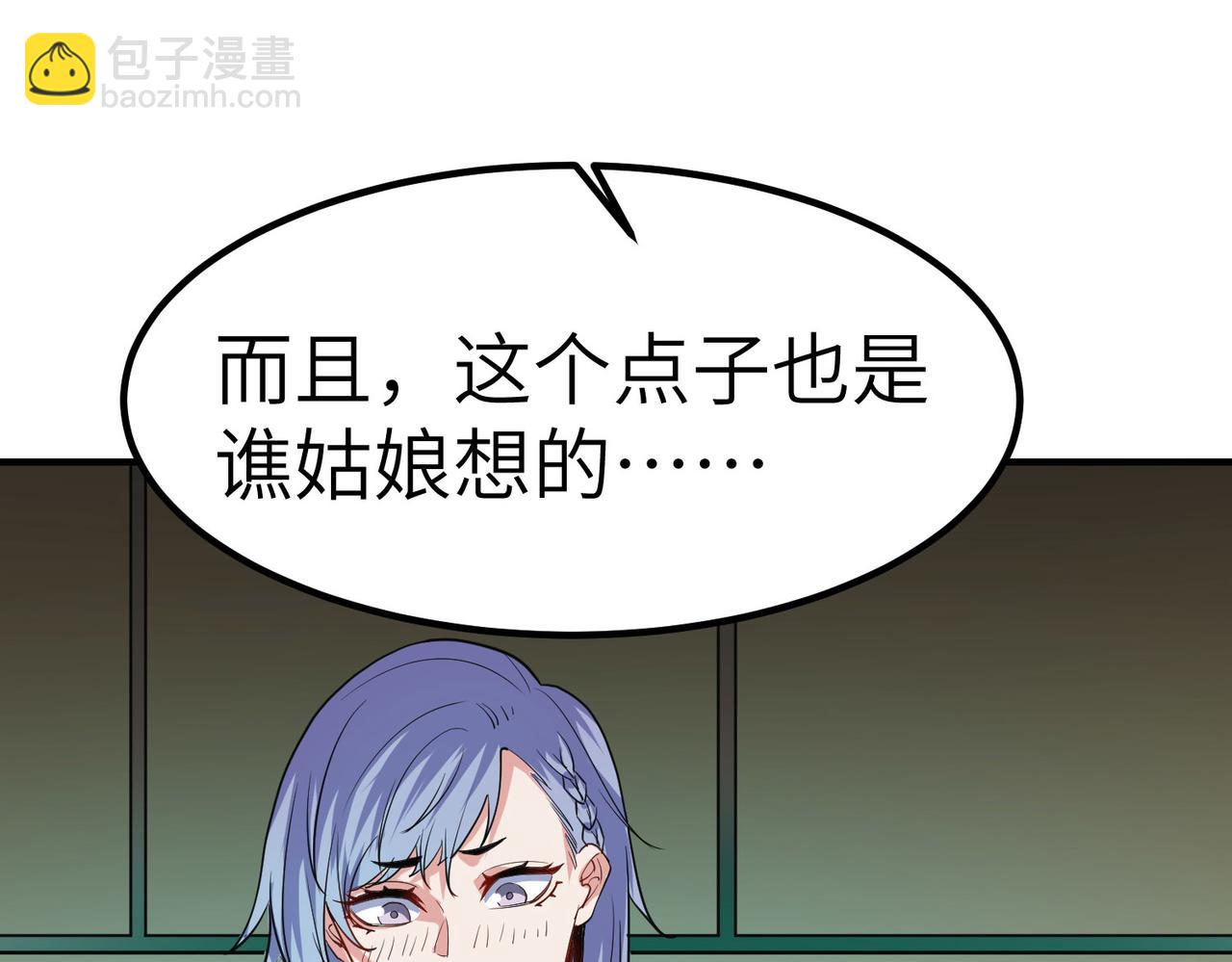 全民御獸：開局覺醒神話級天賦 - 第48話 系統升級！(2/4) - 2
