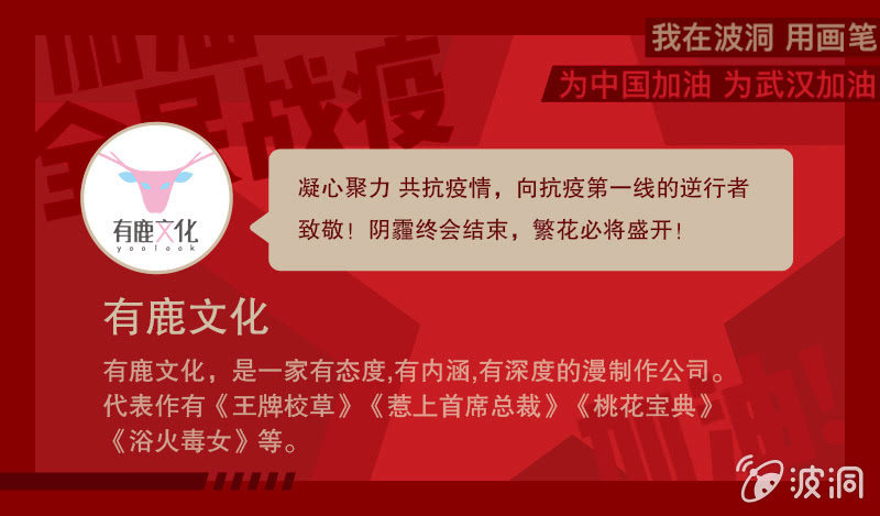 全民戰“疫” - 春天必將如約而至 - 1
