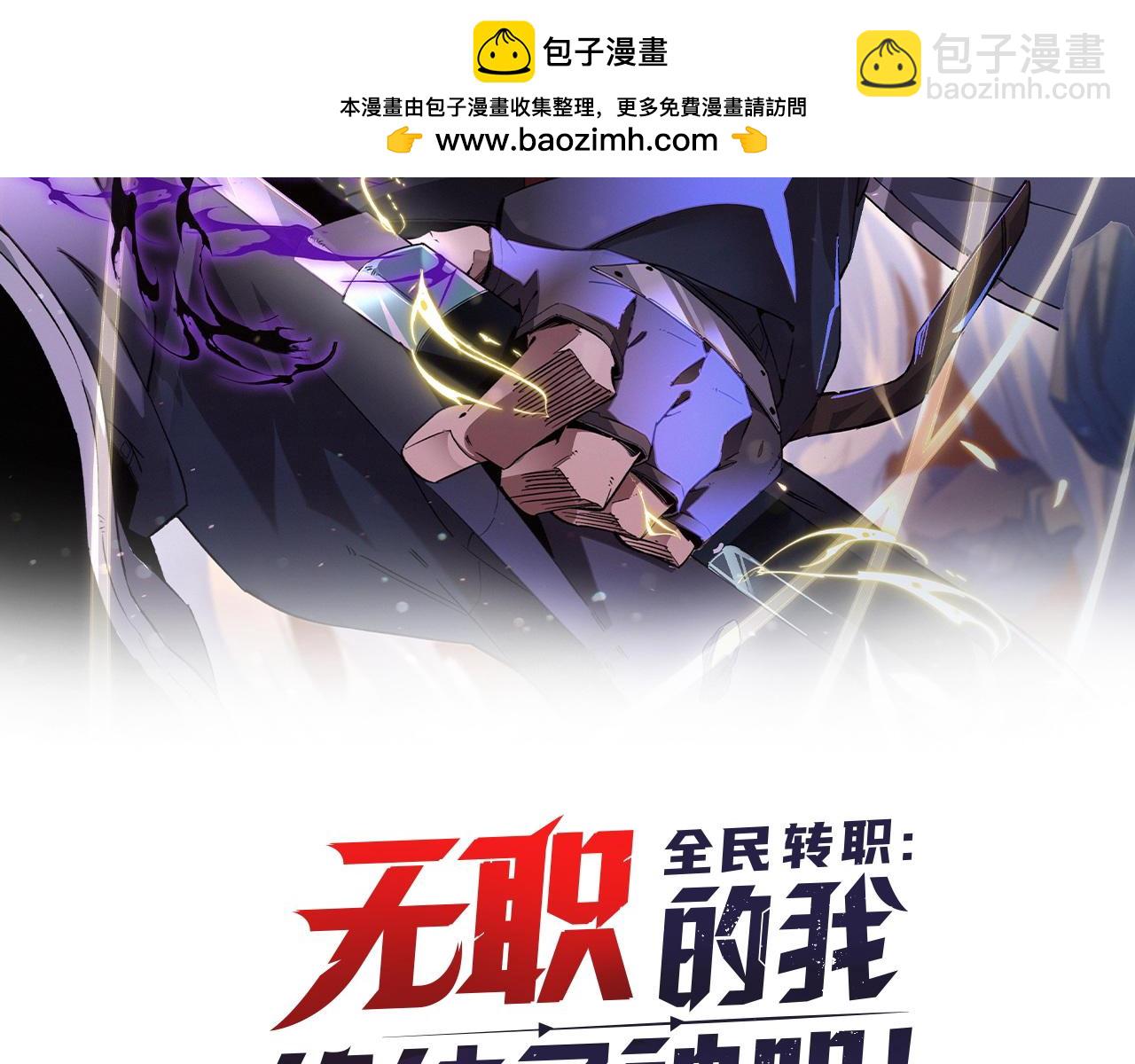 全民轉職：無職的我終結了神明！ - 第140話 激戰！六翼墮天使VS御元妖護使(1/4) - 2