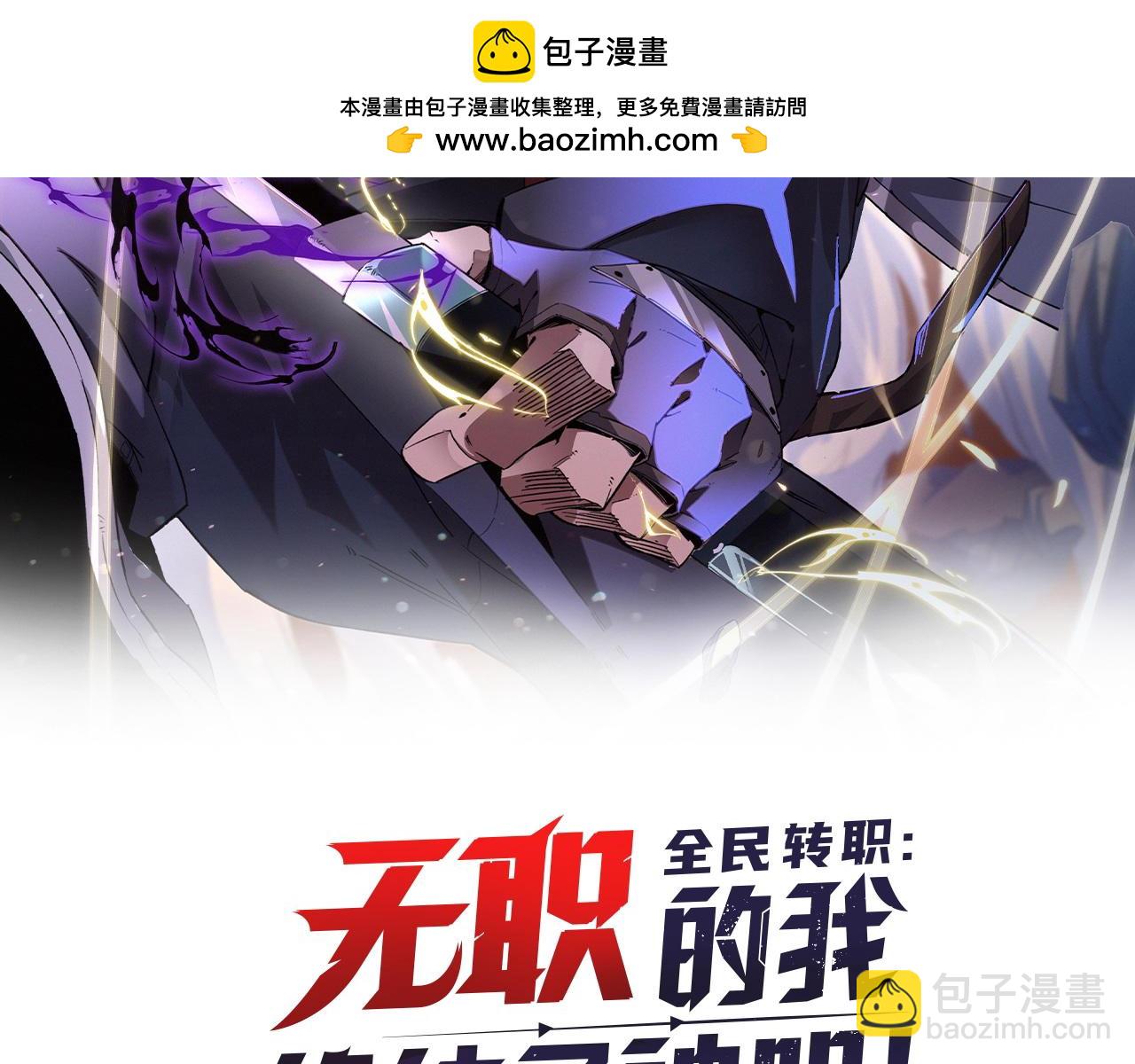 全民轉職：無職的我終結了神明！ - 第160話 紙上談兵與實戰經驗(1/4) - 2