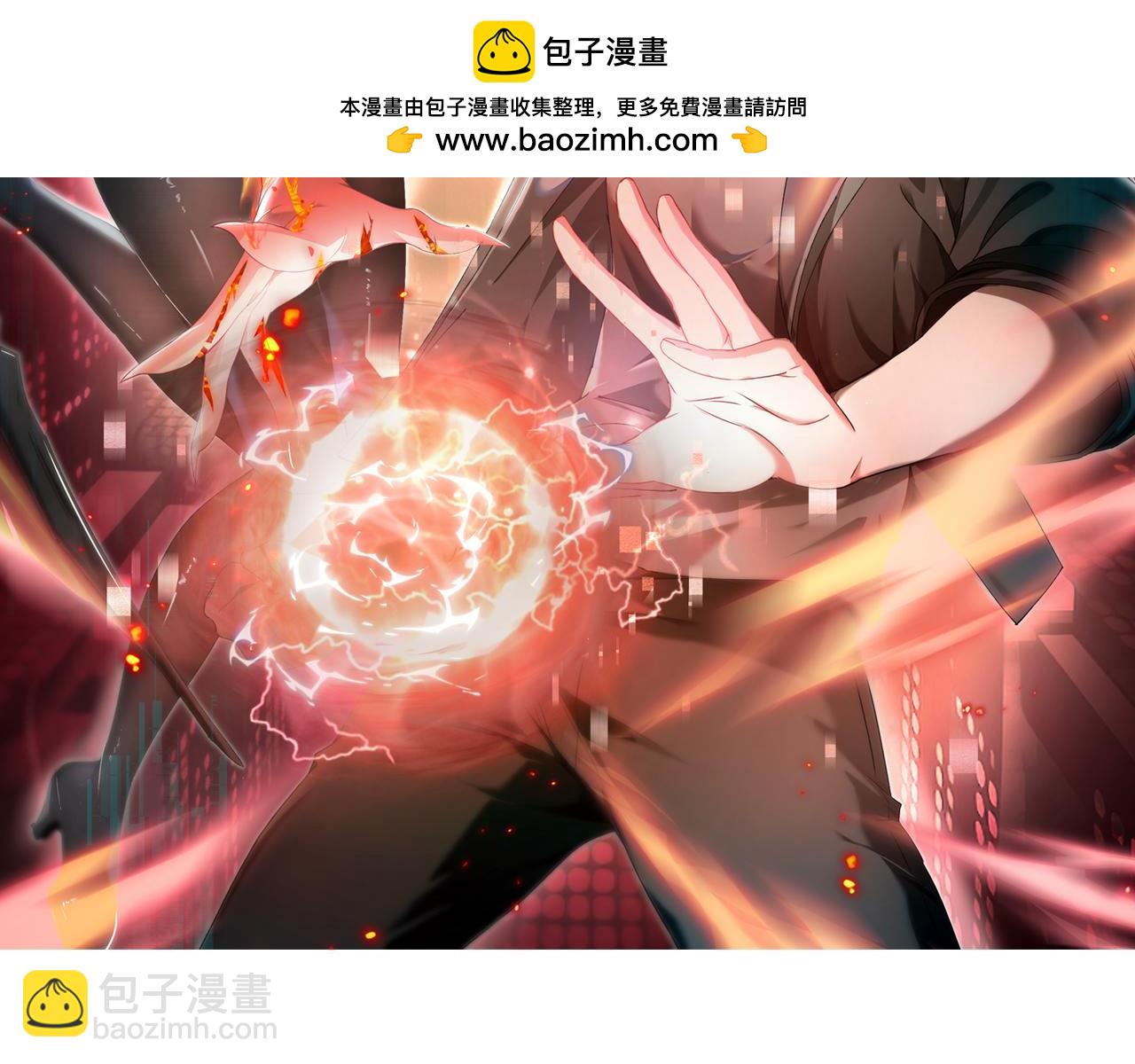 全民轉職：馭龍師是最弱職業？ - 第10話 不速之客(1/3) - 2