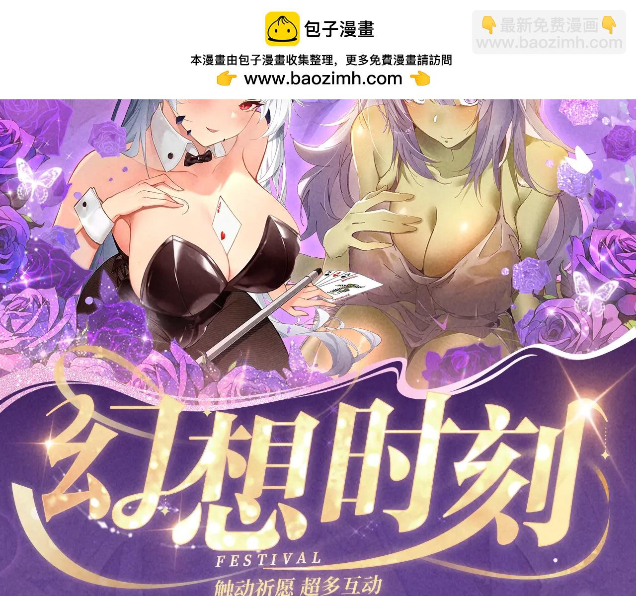全民轉職：馭龍師是最弱職業？ - 祈願公開：6月6日 祈願解鎖你和女神的親密互動 - 2