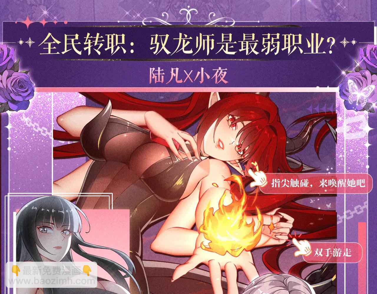 全民轉職：馭龍師是最弱職業？ - 祈願公開：6月6日 祈願解鎖你和女神的親密互動 - 4