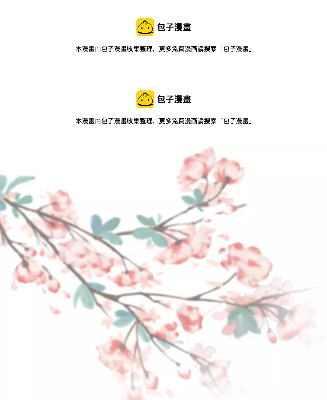 全能妖怪社 - 第14話 你不是我等的人 - 1