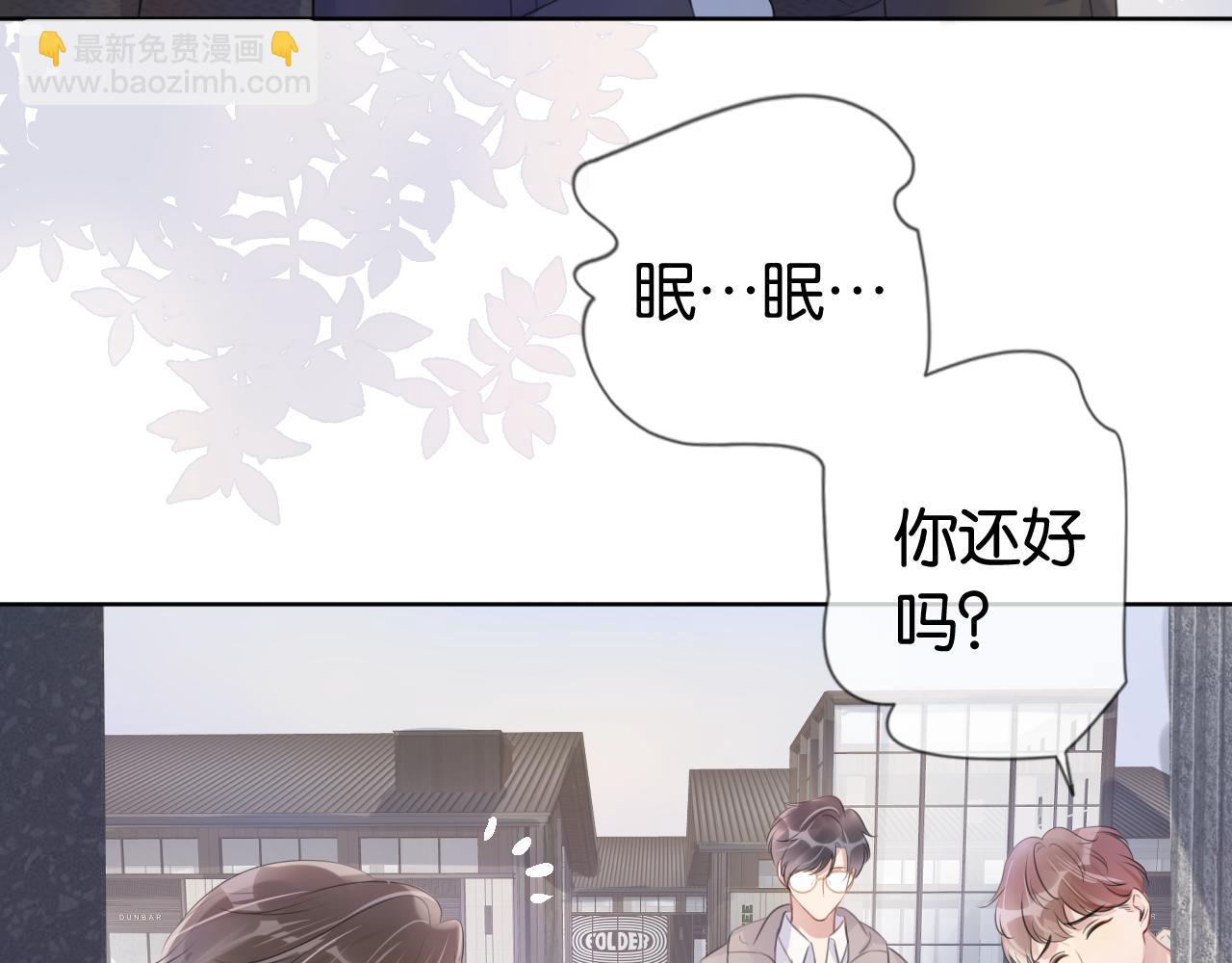 全能御姐又被拆馬甲了 - 第10話 是吃醋麼？(2/3) - 1