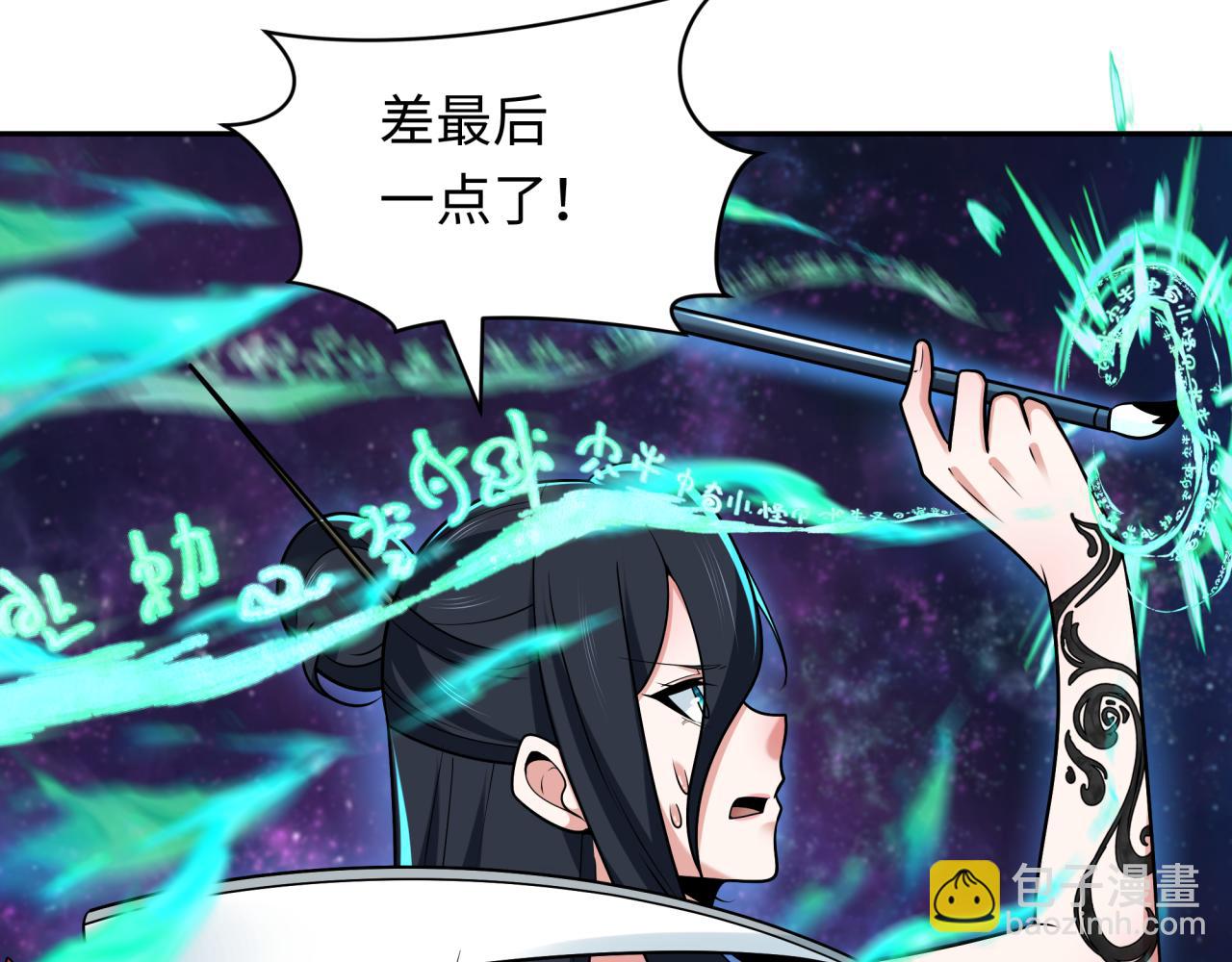 全球詭異時代 - 第255話 蓋亞之死！(2/3) - 3