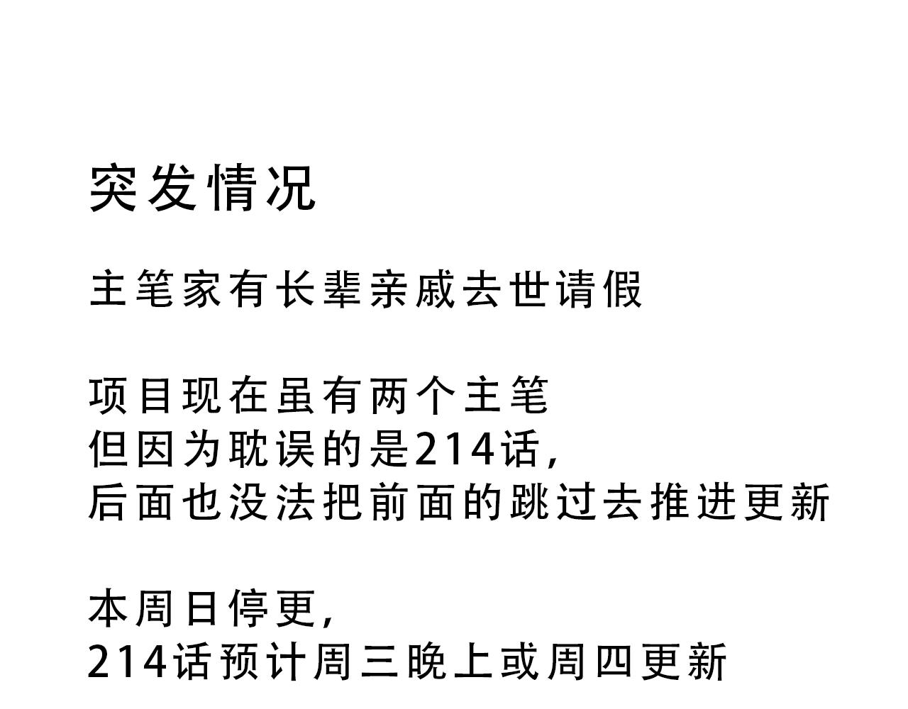 全球驚悚：開局萬億冥幣 - 突發情況 - 1