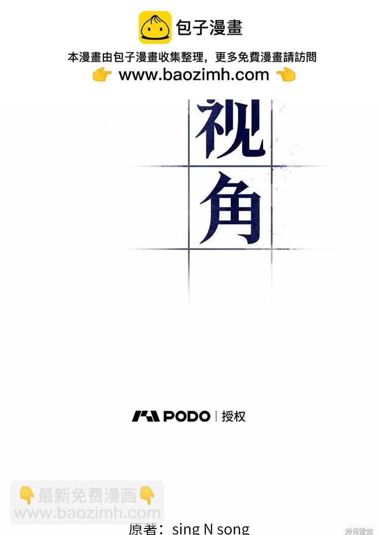 全知讀者視角 - 第236話(1/3) - 2