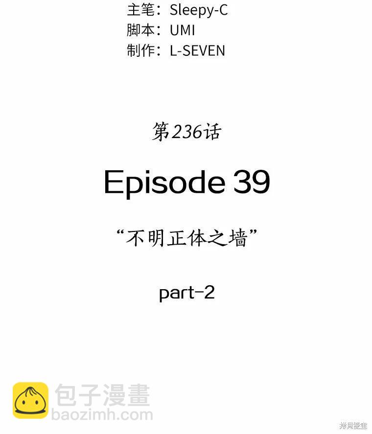 全知讀者視角 - 第236話(1/3) - 3