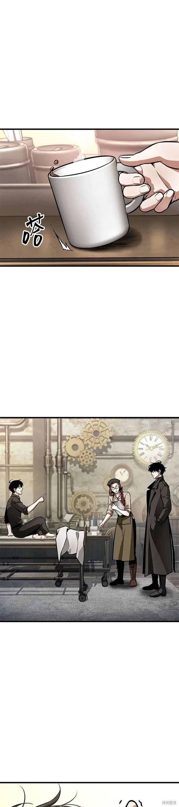 全知讀者視角 - 第260話 - 1