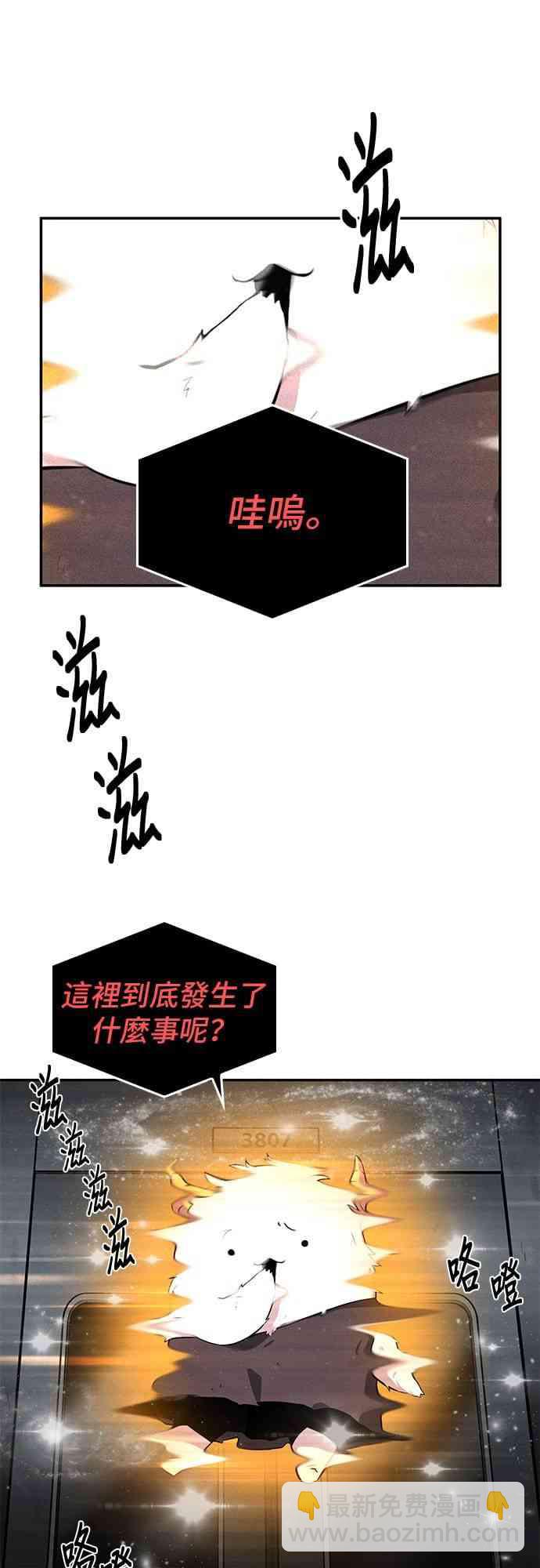 全知讀者視角 - 7話(1/2) - 1