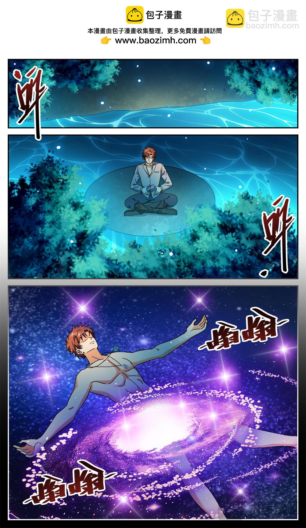 全職法師 - 1180 非凡力 - 2