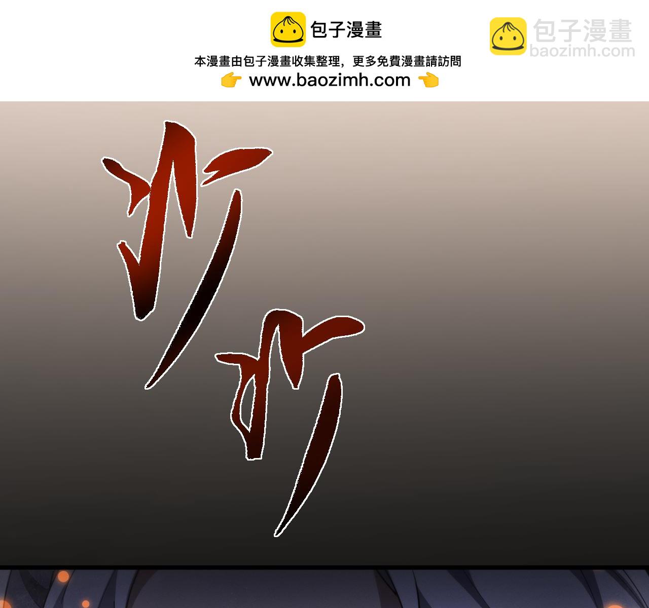 全職劍修 - 第42話 人心險惡(1/3) - 2