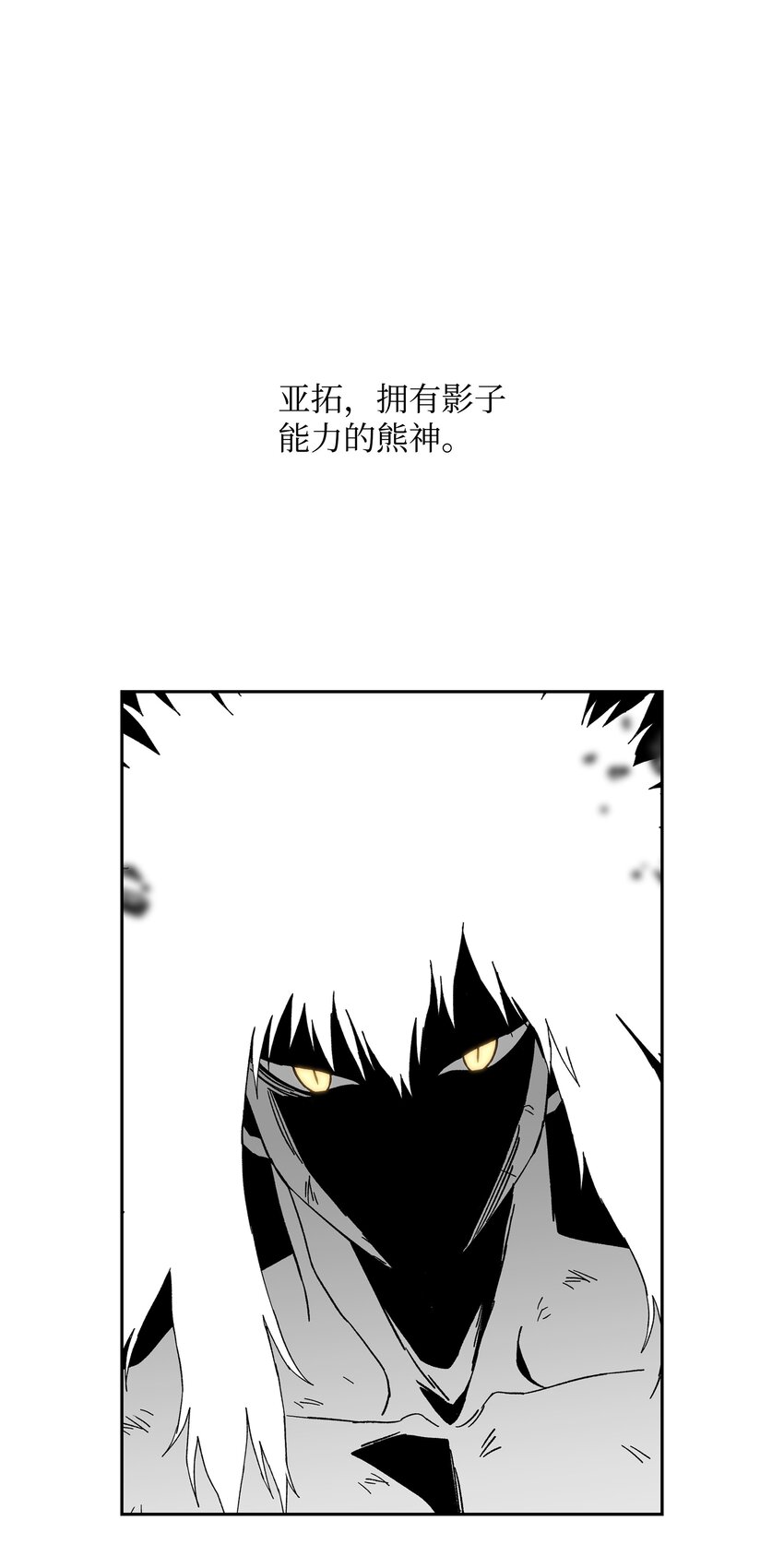 全職獵魔團 - 86 展現實力(1/2) - 1