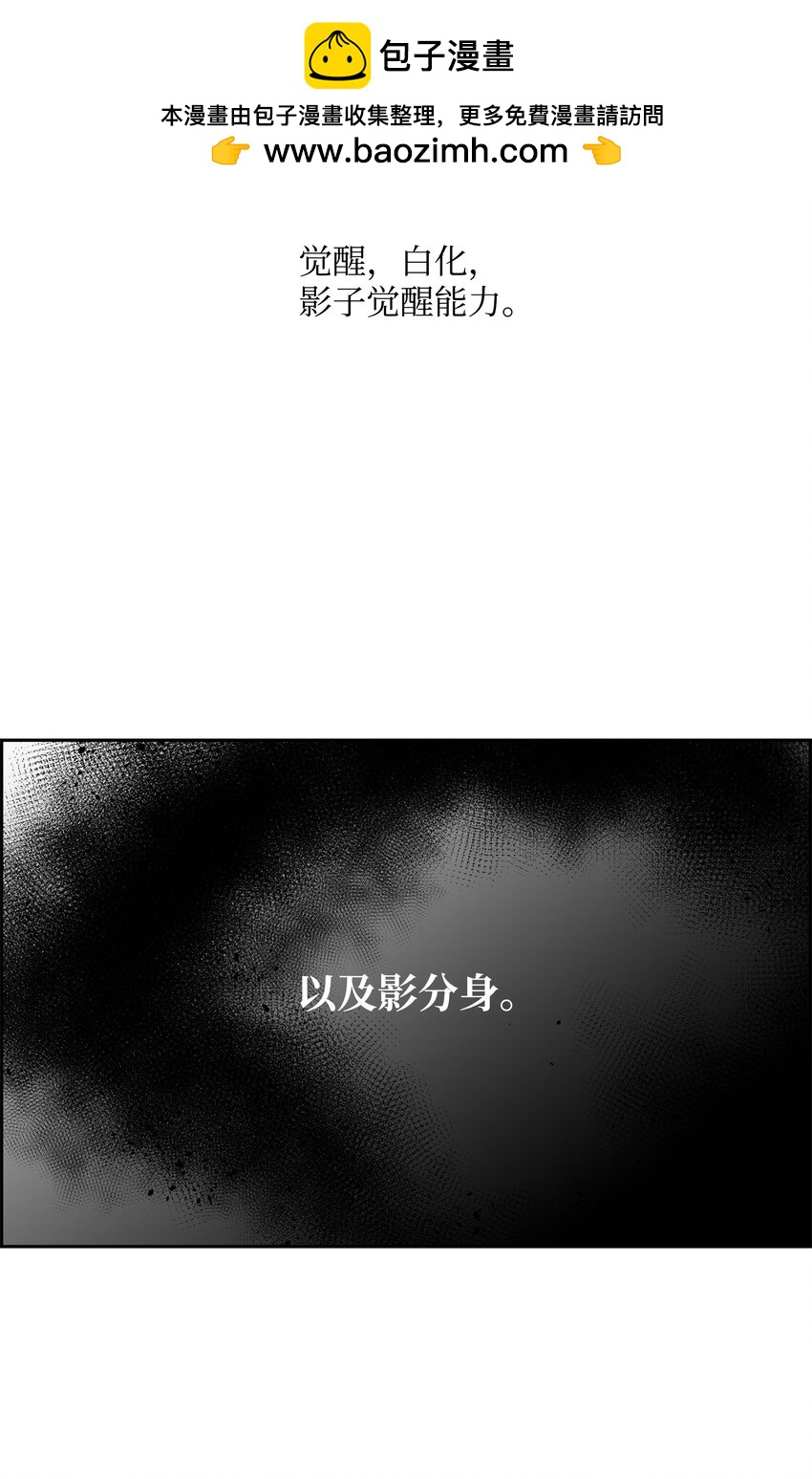 全職獵魔團 - 86 展現實力(1/2) - 2