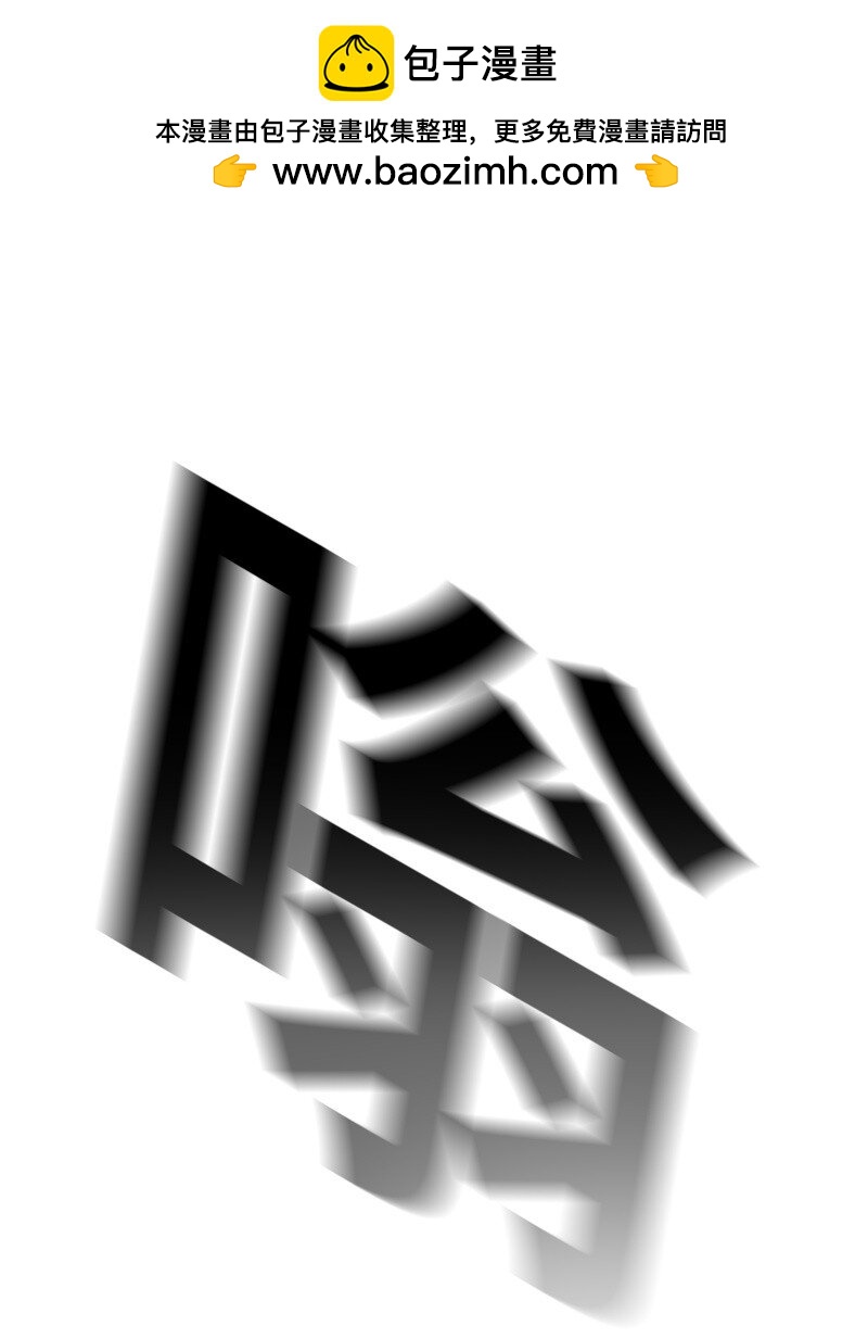 全職獵魔團 - 90 超凡境界(1/2) - 2