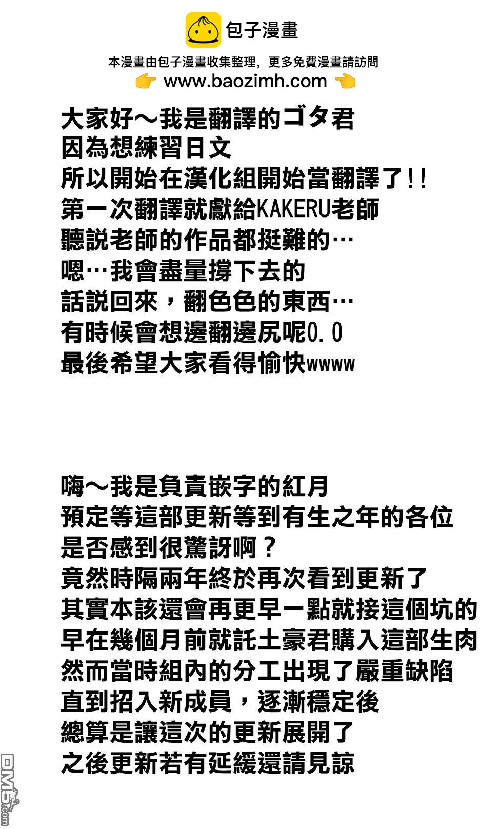 去吧!! 邪惡組織DARK DREAM!! - 第7回 - 2