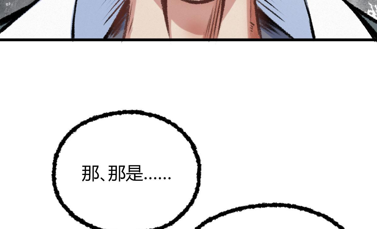 驅神 - 043 怒上心頭滅狂徒(2/3) - 2