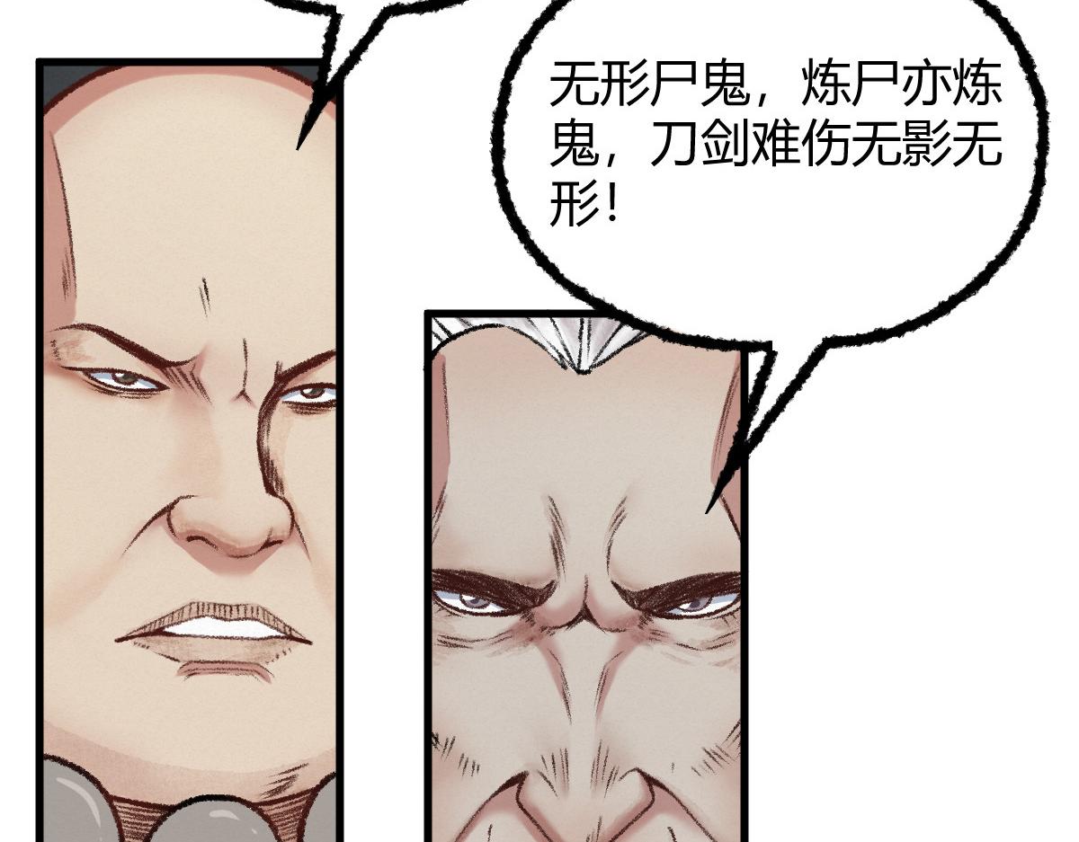 驅神 - 043 怒上心頭滅狂徒(2/3) - 3