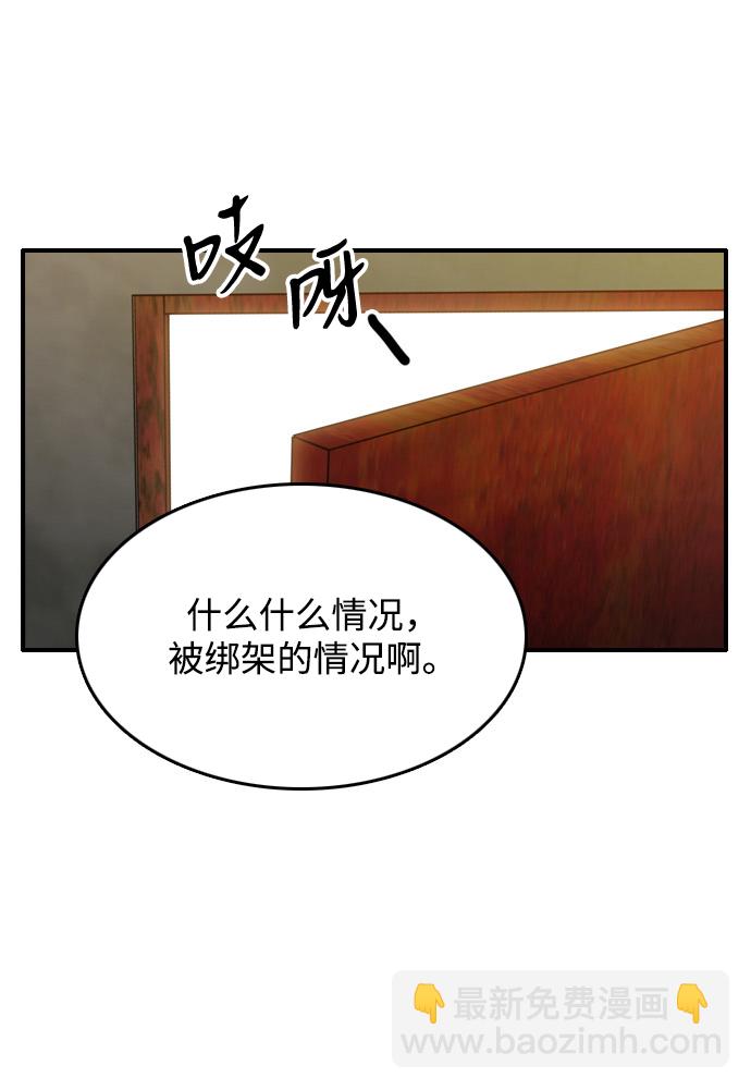 去X的薔薇 - 第8話(1/2) - 2