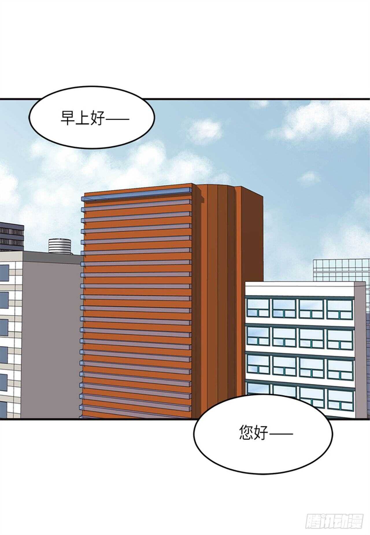 取向的發現 - 第22話 - 1
