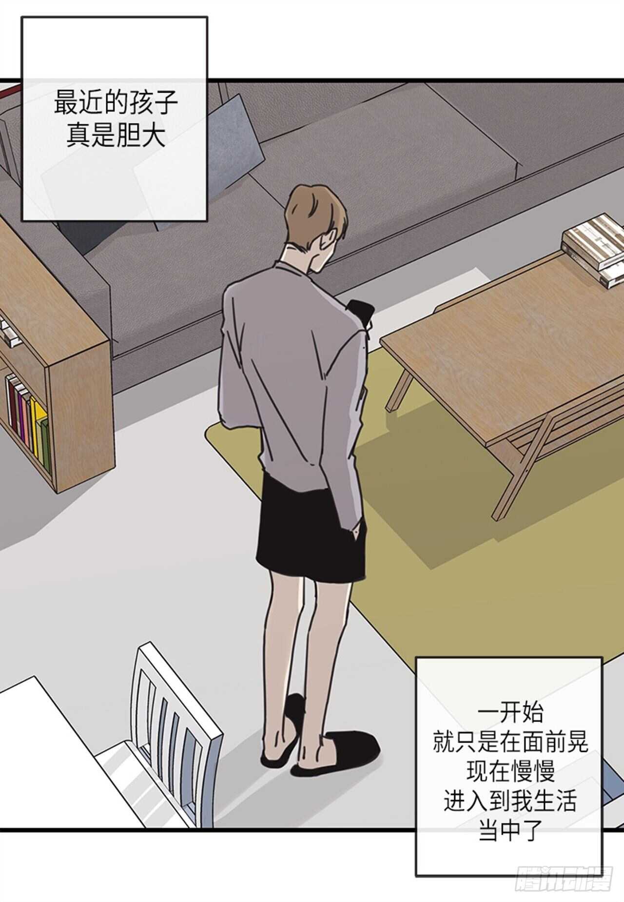 取向的發現 - 第26話 - 1