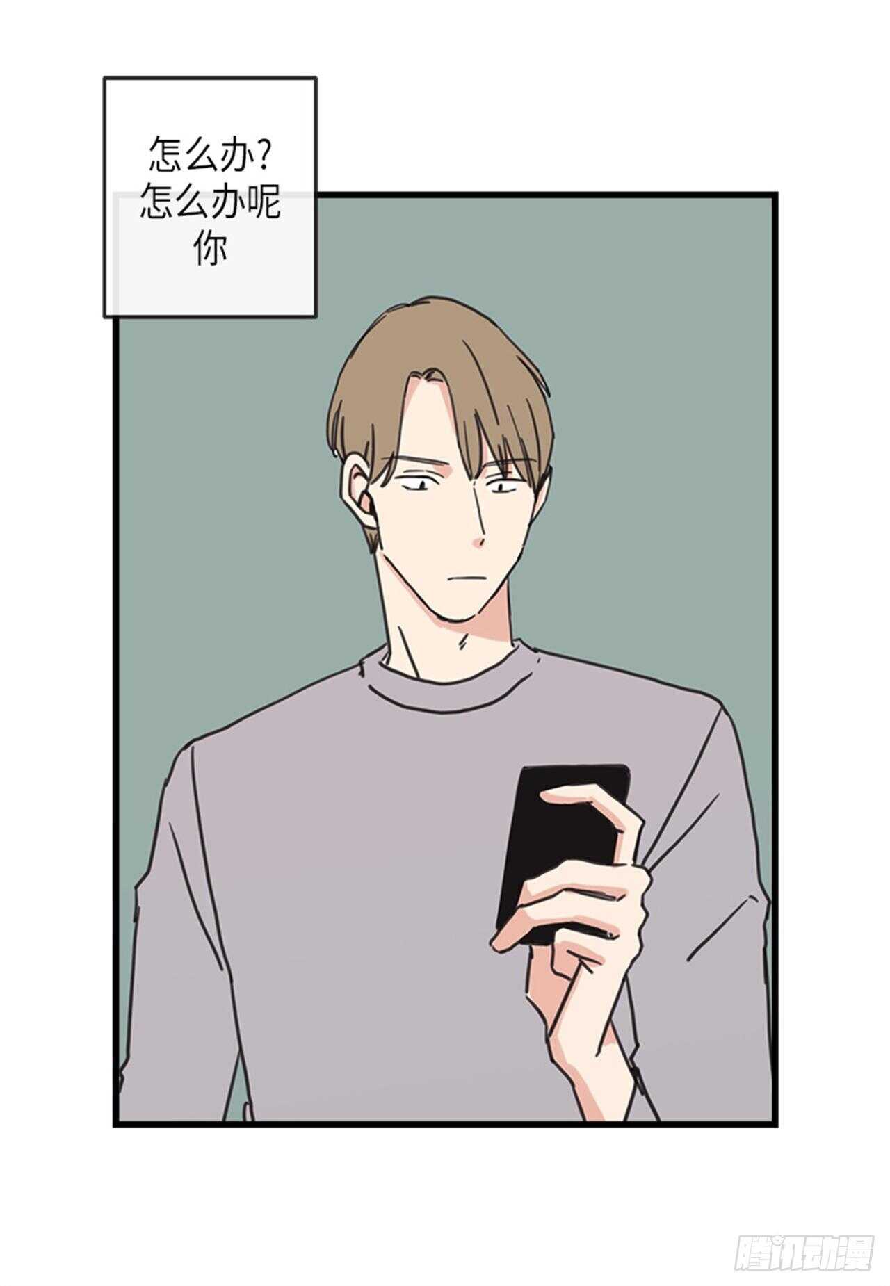 取向的發現 - 第26話 - 2
