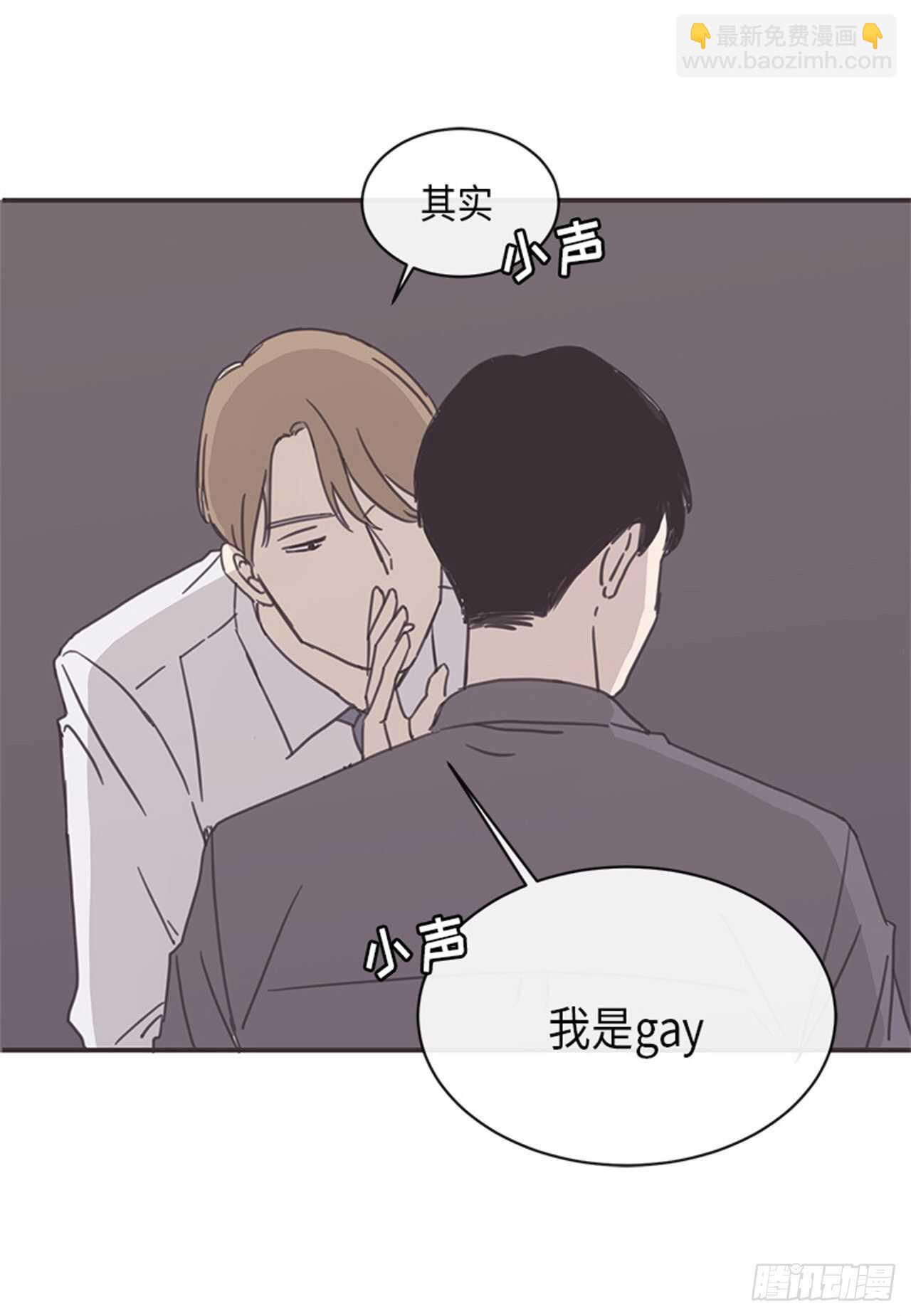取向的發現 - 第10話 - 2