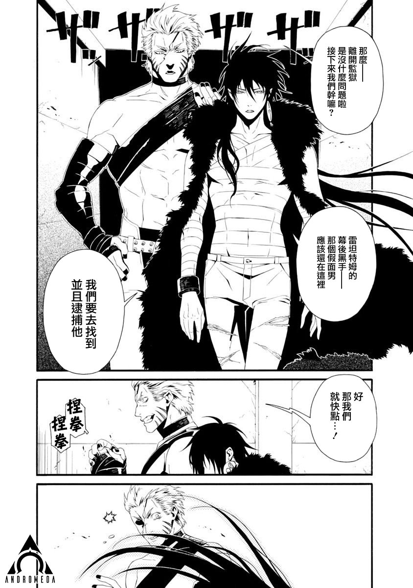 RACK-13科的殘酷器械 - 第45話 - 1
