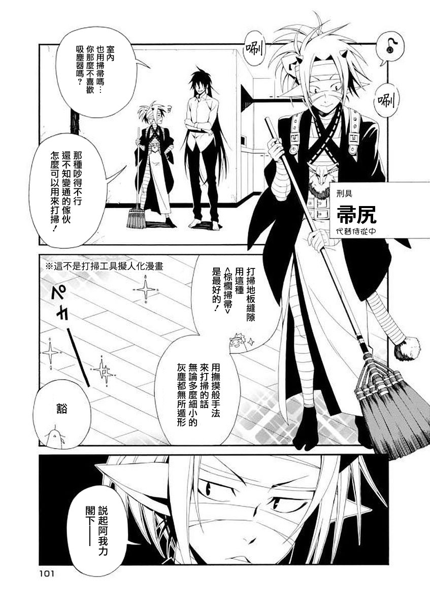 RACK-13科的殘酷器械 - 第51話(1/2) - 1
