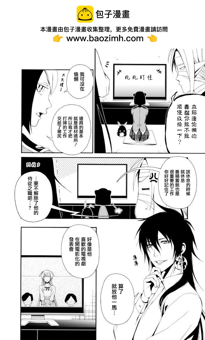 RACK-13科的殘酷器械 - 第51話(1/2) - 2