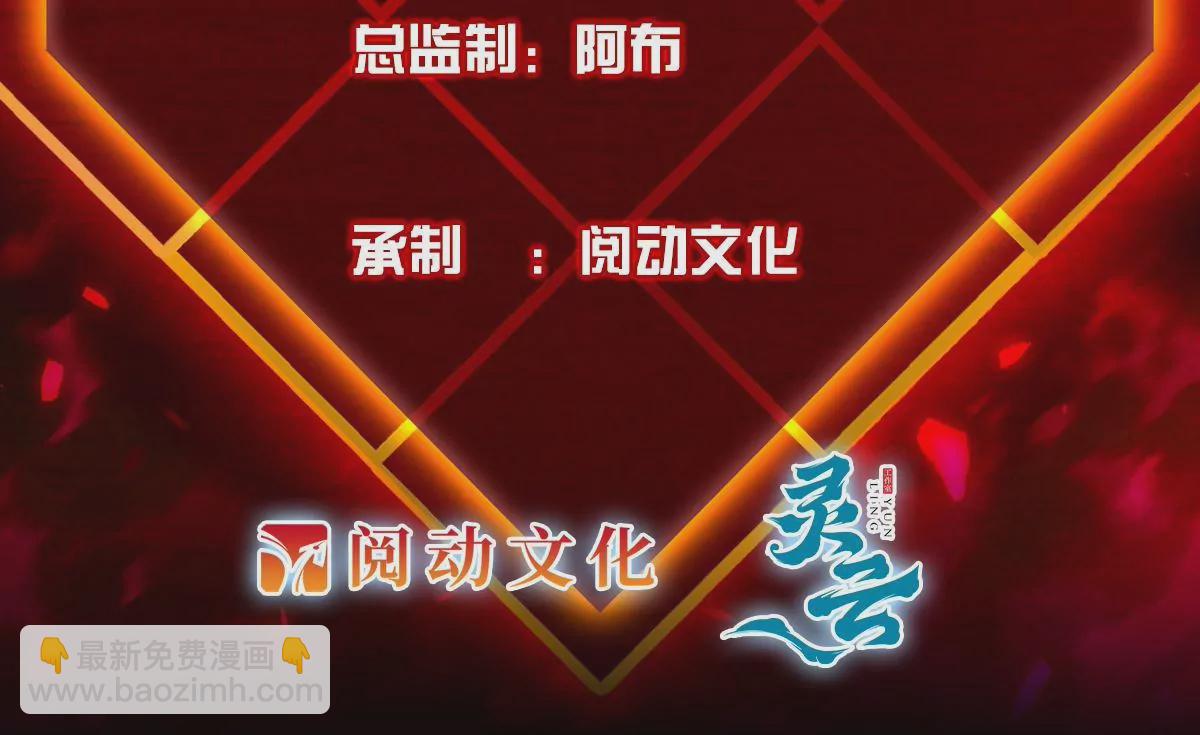 燃鋼之魂 - 68(1/4) - 3