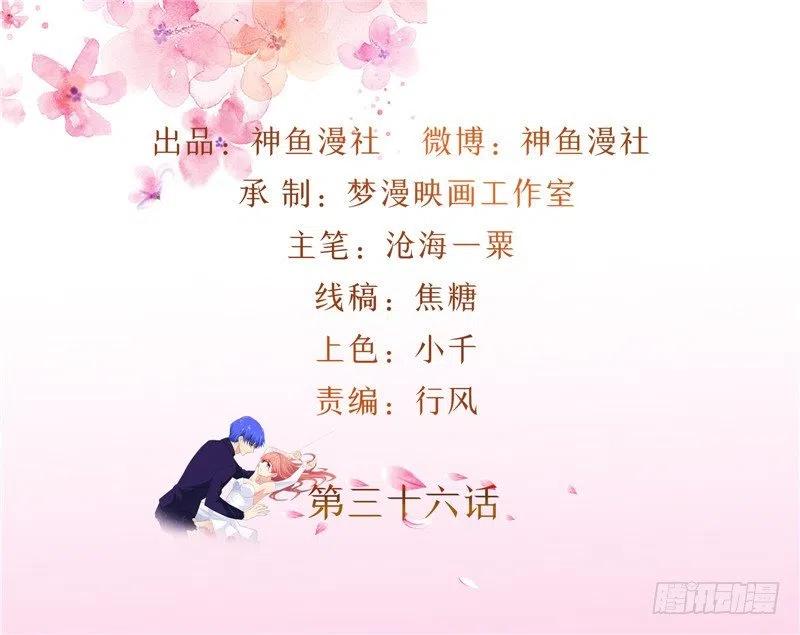 讓我鬼迷心竅的愛 - 第36話 好好招待林老闆 - 2