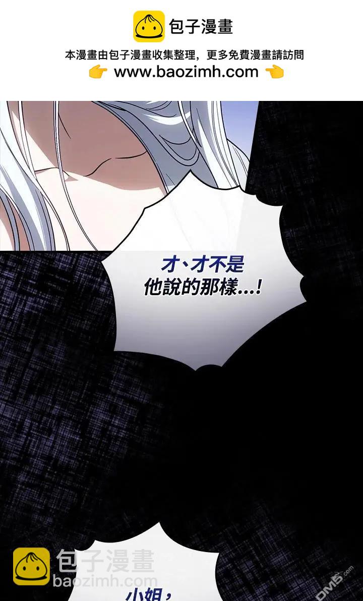 讓丈夫站在我這邊的方法 - 第76話(1/3) - 2