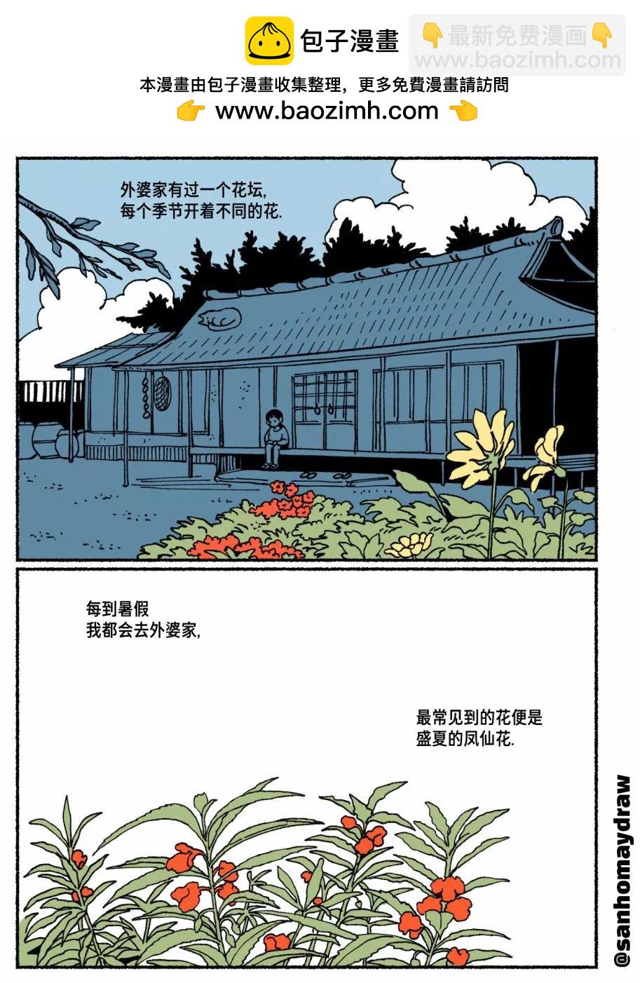 然後魔女走進了森林 - 靈感短篇 - 2