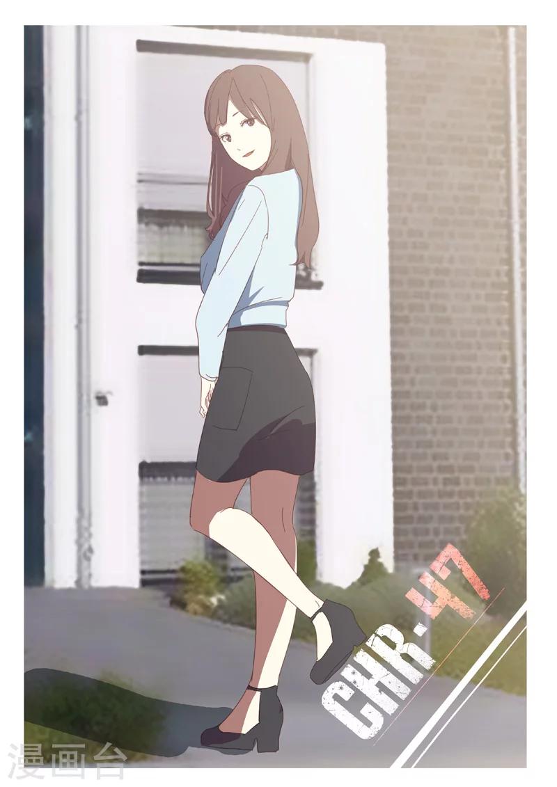 染色體47號 - 第128話 - 1