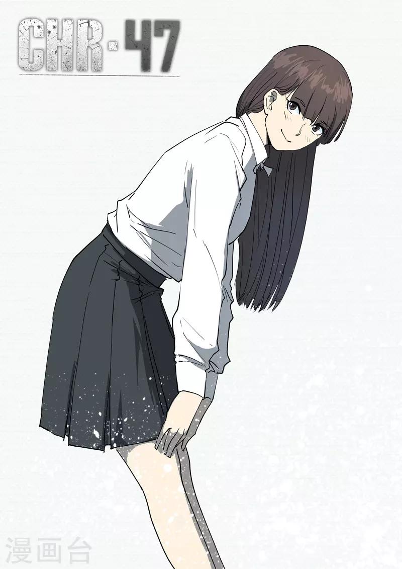 染色體47號 - 第242話 - 1