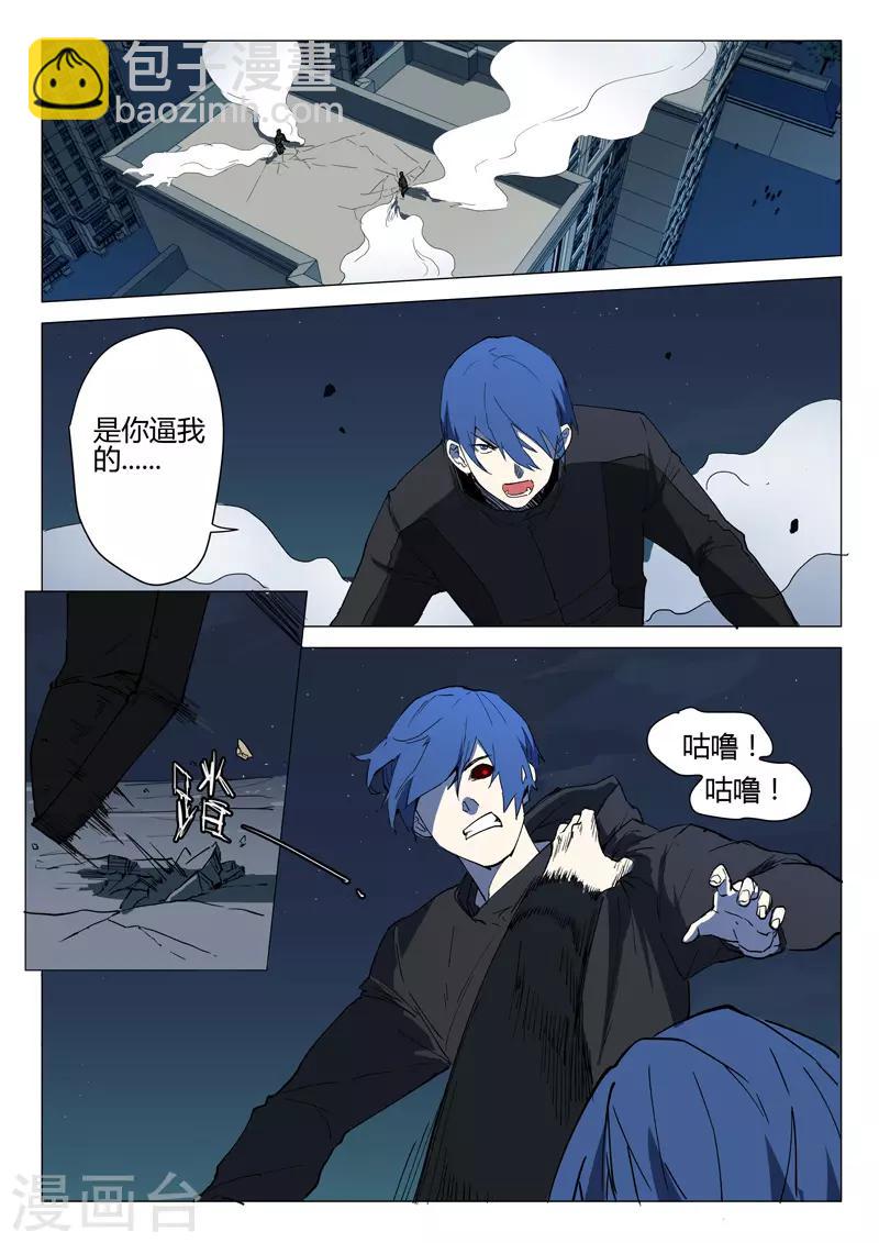 染色體47號 - 第242話 - 2