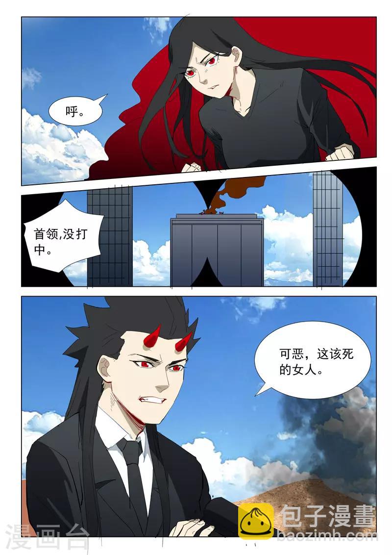 染色體47號 - 第316話 - 2