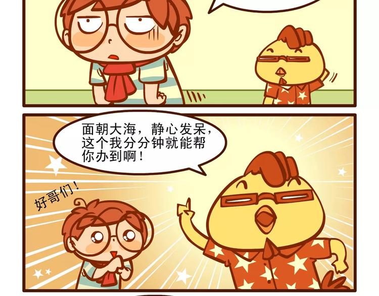 燃燒吧小羽宙 - 看海記 - 2