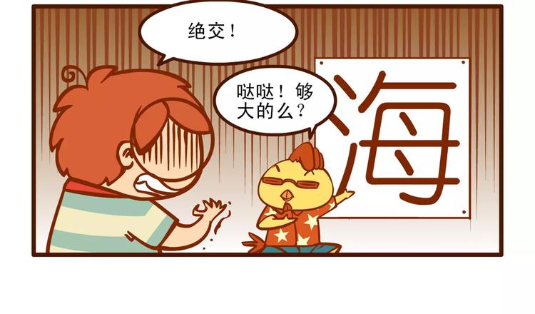 燃燒吧小羽宙 - 看海記 - 3